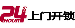 新城市极速锁行 - 新城极速开锁行